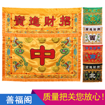 Wuying table around a set of five-color embroidery Taiwan east west north and south five-color cases