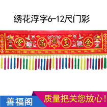 Jinyu Mantang Eight Immortals Banners Home New Wedding Fu Shou Eight Immortals across the Sea Taiwan Housewarming Hanging Door Red Color