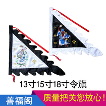 Big two Ye boulang flag custom Su embroidery seven Ye eight Ye triangle flag colorful flag Black and White Impermanence fairy family child flag
