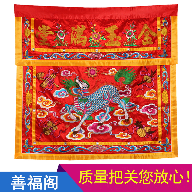 Jinyu Mantang Table Surrounding Embroidery Kylin Hokkien Festive Housewarming Satin Cloth Table Surrounding for Table Red Cloth Three-foot Household Tablecloth