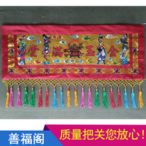 Eight Immortals color door color gold Jade full hall curtain banner embroidery hanging door color wedding home Ronghua rich door lintel customization