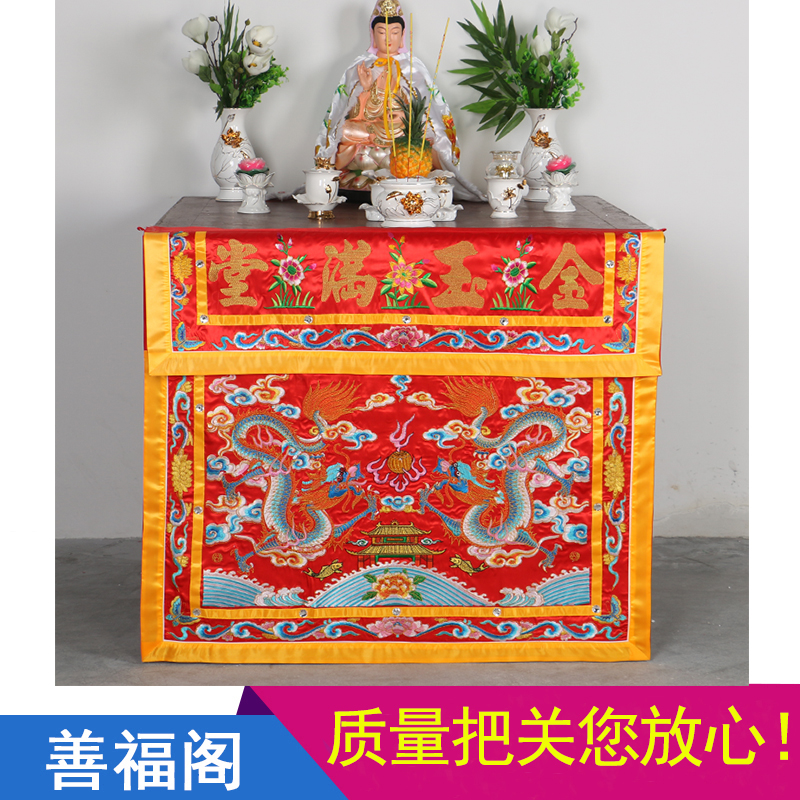 Table embroidered gold jade, Shuangshu Yu Yu Yu Yu Yu Yu Yu Yu Yu Yu Move Household for Table beside Taipu