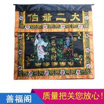 Big two master table embroidery black and white impermanence table table cloth Malay seven master eight master home table three feet Buddha cloth