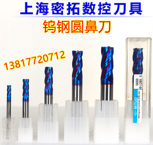 65-degree tungsten steel round nose milling cutter 3R0 5 4R0 2 4R0 5 6R0 8R0 5 5 12R0 5 5 12R0 5 12R0 5