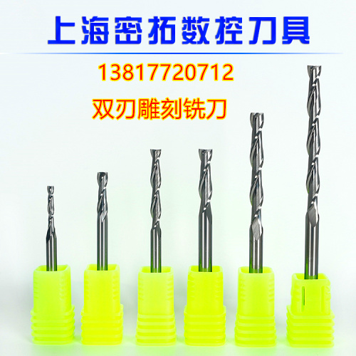MiTUO double-edged spiral milling cutter computer advertising engraving knife 1 5-2-3 175-4-6 * 12-22-32-42