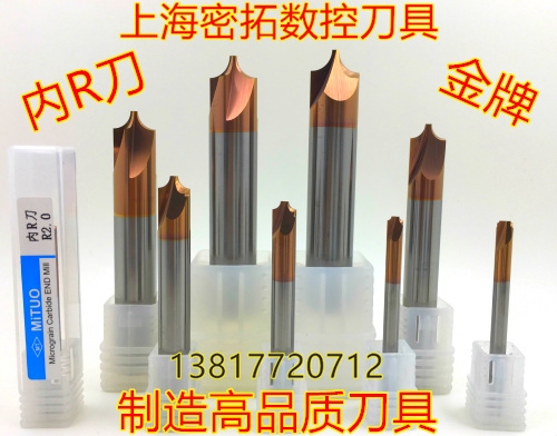 Tungsten steel internal R milling cutter arc R Chamfering knife alloy anti-R knife R0 5-R1-1 5-R2-R3-4-R5-R6
