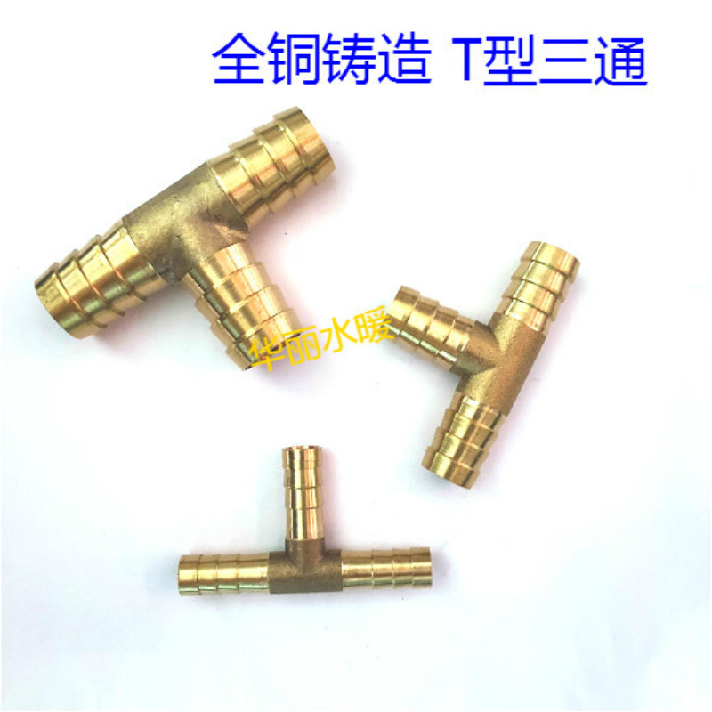 Copper Pagoda Tee Tee T Type Tripods Pagoda Green Head Water Windpipe Hose Copper Joints Accessories Copper 8mm10mm6mm