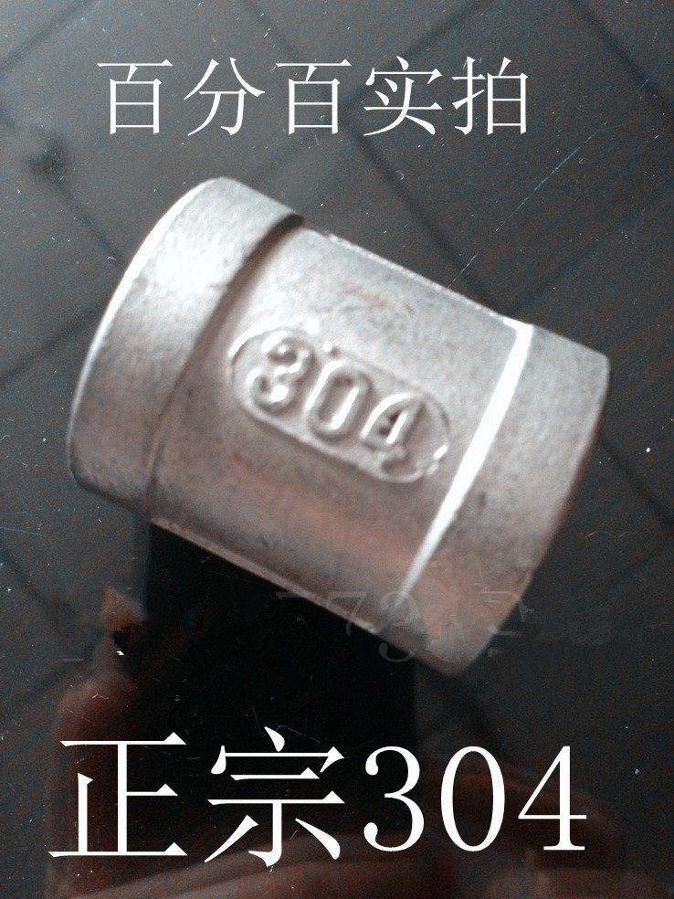 Positive 304 4 6 points 1 inch stainless steel pipe fittings straight through the inner tooth thickened inner wire hydrosphere duct joint accessories