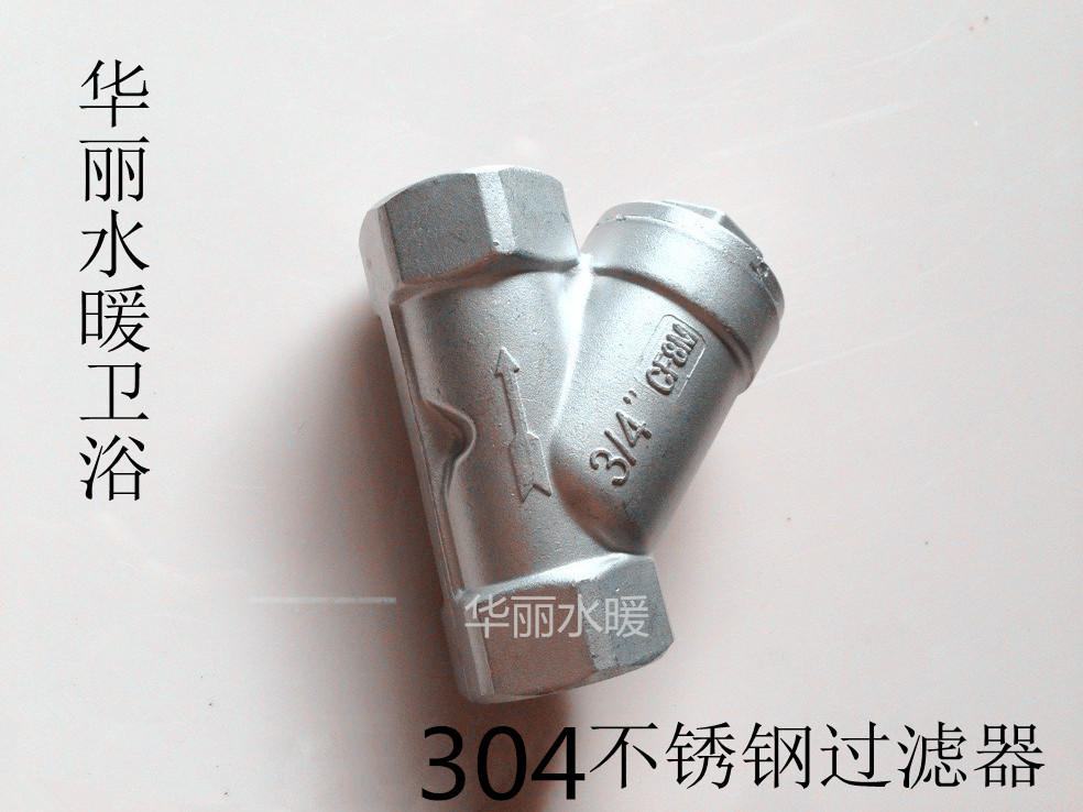 304 stainless steel heating pipe water pipe Y-type filter valve 2 3 4 minutes 6 minutes 1 inch 1 2 inches 1 5 inches 2 inches
