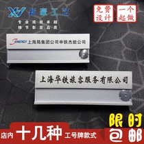 Shanghai Huiron Service Number of Card Chest Card of the Shanghai Railway Bureau Shanghai Railway Bureau Works of Shanghai Railway Bureau ShenTiejie Can Employee Card