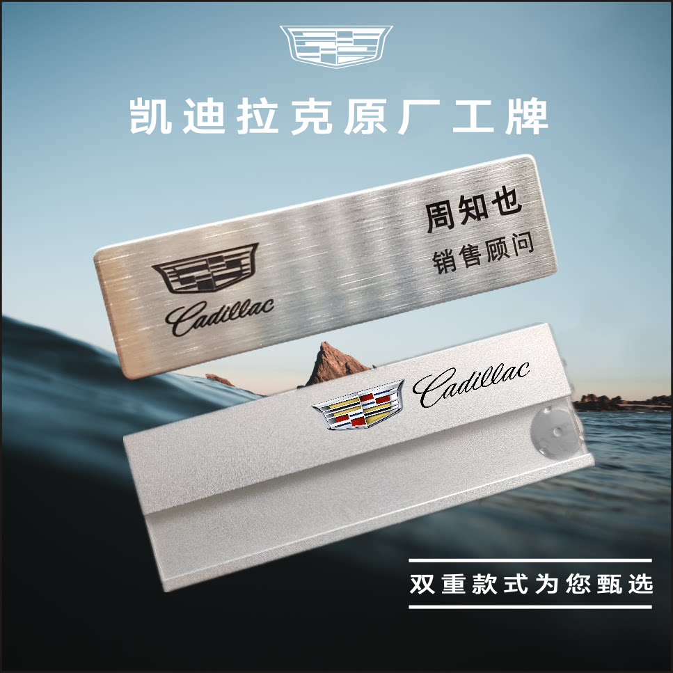 Spot manufacturer Cadillac chest brand custom magnet chest brand custom chest plate can be replaced