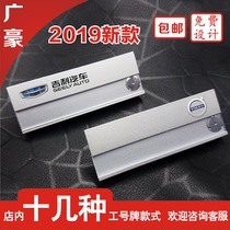 Spot Volvo Geely breasted sign set to be a steam trade chest set to be a geely new energy chest card set to be made