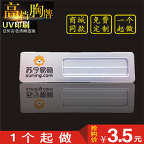 Chest card set for suining workcard aluminium alloy replaceable name Hotel employee number plate Chest Card Customised