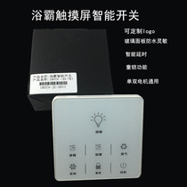 Yuba touch screen pure white smart switch 86 type wind warm yuba waterproof single and double motor universal switch customization