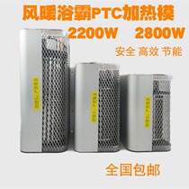 Heater heater Yuba heating block Air warm Yuba heating block ptc ceramic heating element superconducting heating