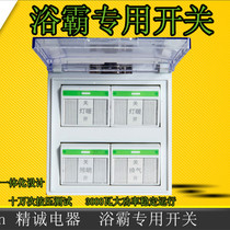 Yuba switch light Warm Yuba four lights 86 type four-open switch Integrated ceiling Yuba four-key switch luminous