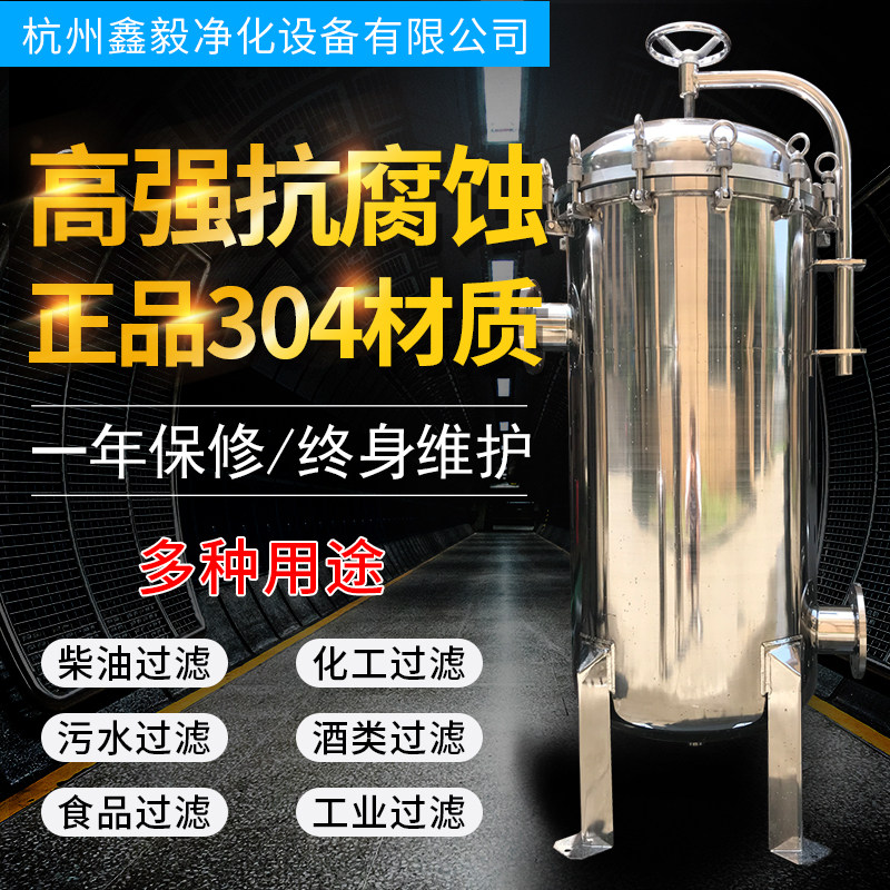 304 stainless steel well water river water sewage pre-industrial large flow filter diesel precision bag filter