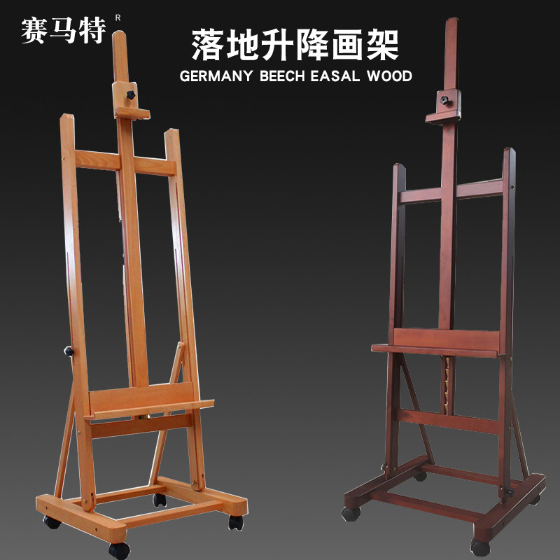Beech easel Floor easel Lift easel Oil painting frame Sketch easel Walnut color real estate display easel