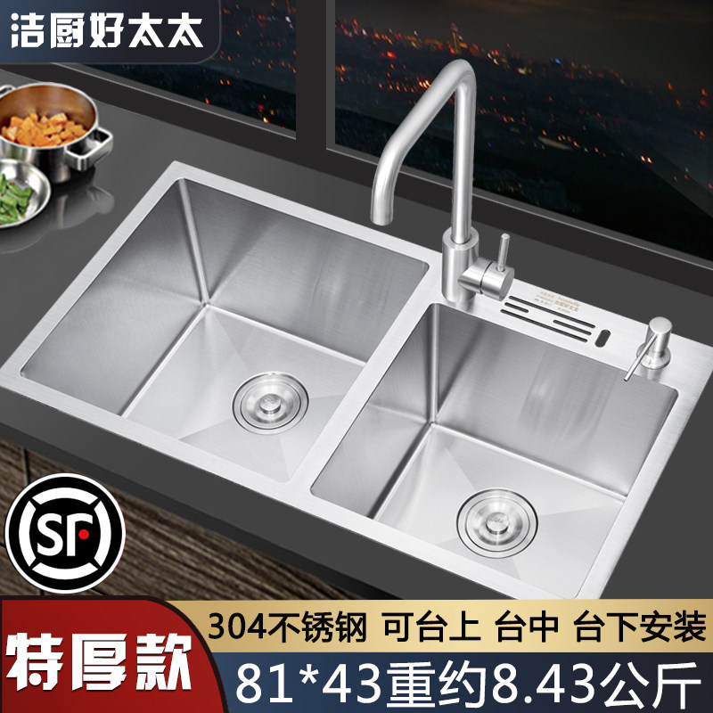 Stainless steel sink double-slot kitchen household 304 thickened counter top, middle and bottom sink sink hand wash dish basin