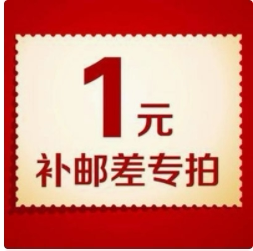 The price difference