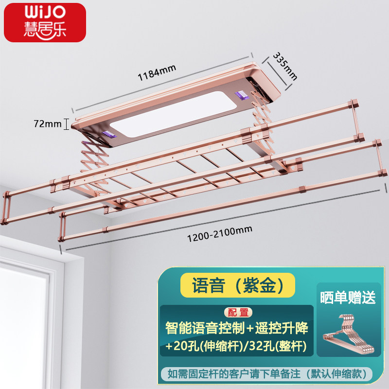 Huijule electric drying rack balcony intelligent remote control lifting clothes dryer automatic clothes rail telescopic clothes hanger