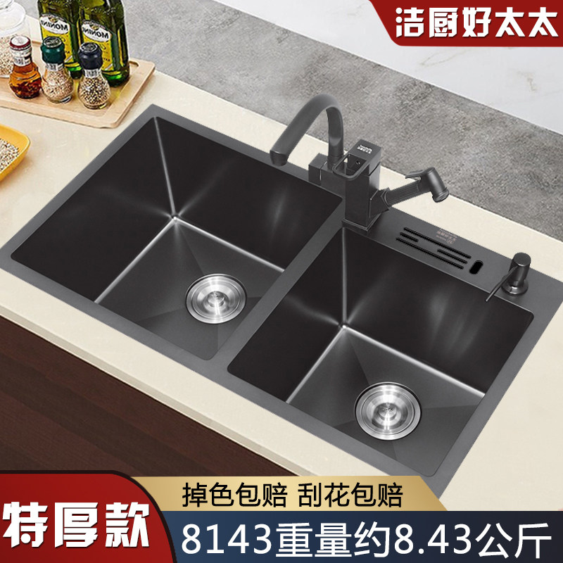 Good Wife Kitchen Household 304 Stainless Steel Dishwashing Sink Hand Washing Vegetable Basin Nano Black Sink Double Slot