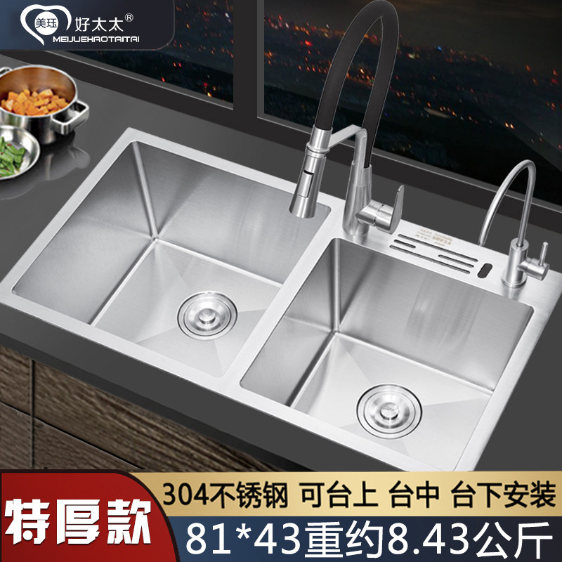 Kitchen 304 stainless steel sink double sink thickened manual under-counter washbasin washbasin washbasin sink