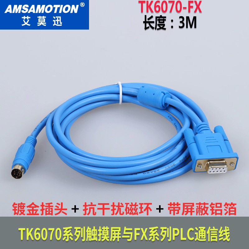 Suitable for Weilun touch screen TK6070IH IKIP Mitsubishi FX programming cable data download cable TK6070-FX