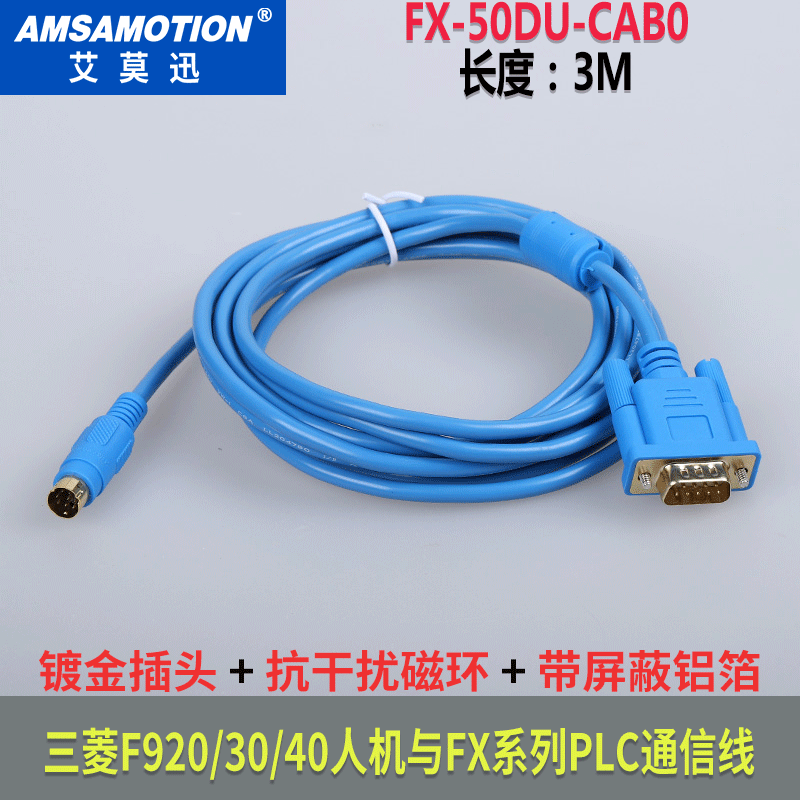 Mitsubishi touch screen connected to Mitsubishi FX series PLC programming cable communication download data cable FX-50DU-CAB0