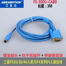 Mitsubishi touch screen connected with Mitsubishi FX series PLC to communicate data line FX-50DU-CAB0 programming cable