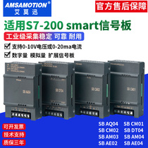 Compatible with Siemens S7-200smart digital analog quantity Signal plate SB CM AM AE DT AQ expansion board