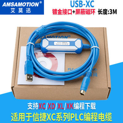Suitable for Xinjie PLC XC XD XE Universal Delta DVP programming cable communication data download line USB-XC
