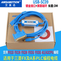 Applicable Mitsubishi FX1S 1N 2N 3U 3U PLC Programming Cable Communication data line Download line USB-SC09