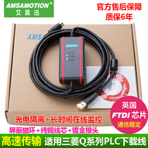 Applicable Mitsubishi Q series programming cable Q00CPU Q02H Q06H Q02PLC Q02PLC the data line QC30R2