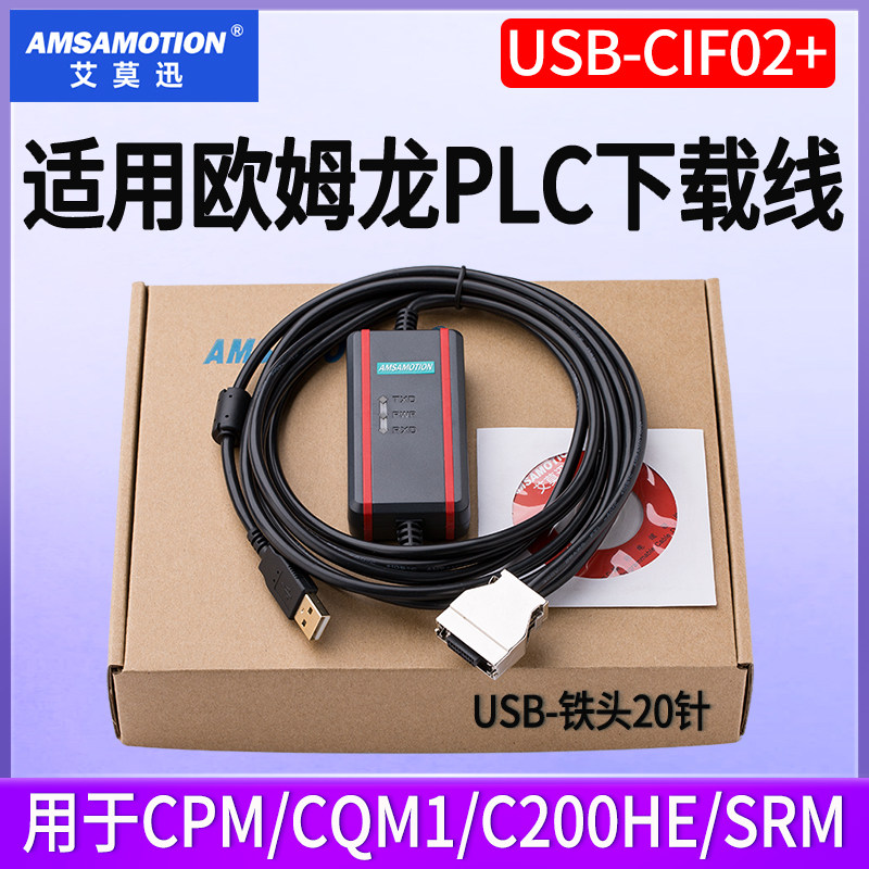 Cavo Dati Per PLC Omron CPM1A/2A – USB-CIF02 (connettore 3M) AMSAMOTION