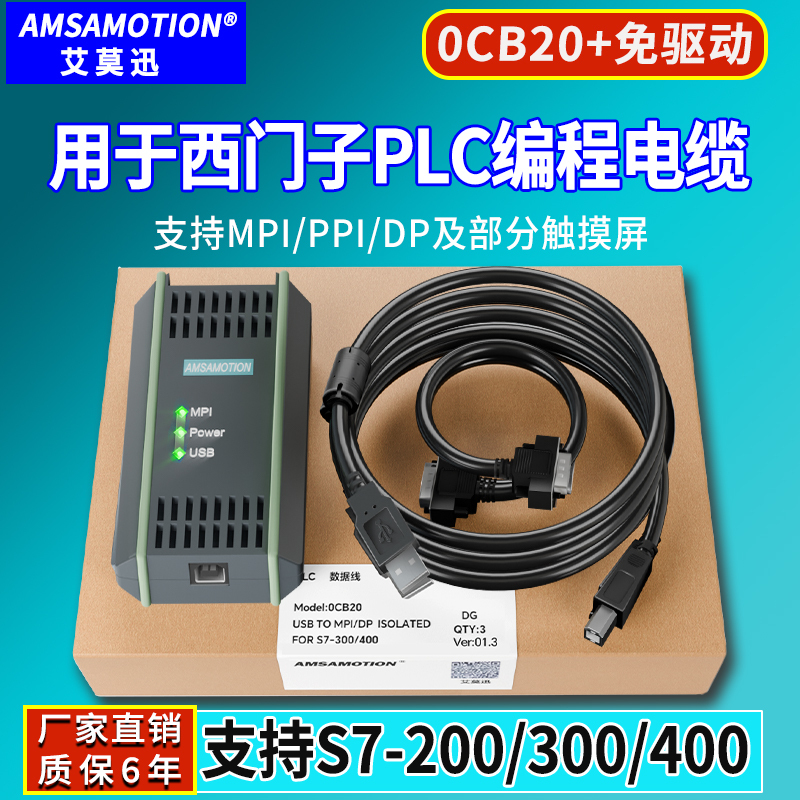 0Cb20 Is Used for Siemens S7-200Smart/300Plc Programming Cable Mpi Download Usbppi Data Cable