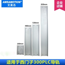 Emo is compatible with Siemens S7-300PLC DIN 1AE80 1AE80 1AF30 1AB60-0AA0