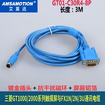 Applicable Mitsubishi GT11 GT15 FX touch screen PLC connecting line download line communication line GT01-C30R4-8P