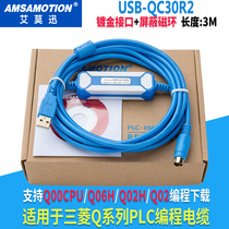 Suitable for Mitsubishi Q series PLC programming cable Q0 Q02H Q06H download communication data cable USB-QC30R2