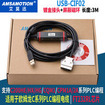 Application of the Omron CPM1A 2A CQM1 SRM1 programming cable PLC Download line USB-CIF02 data line