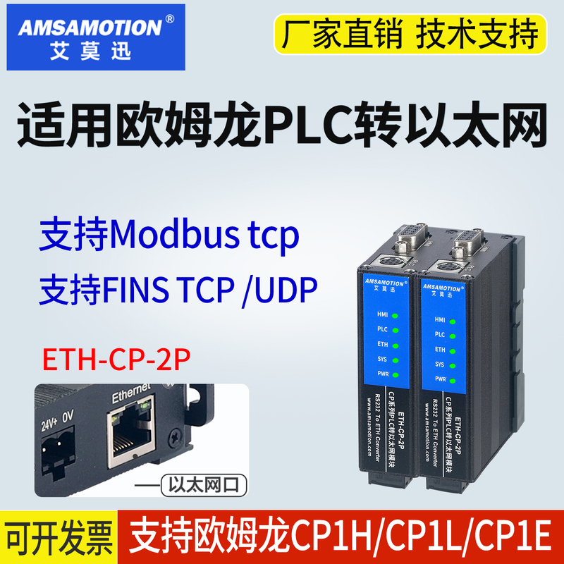 Suitable for Omron Plc to Ethernet Communication Cp1E Programming Serial Port Expansion Module Eth-Cp-2P Aimoxun Suitable for Omron Plc to Ethernet Communication Cp1E Programming Serial Port Expansion Module Eth-Cp-2P Aimoxun