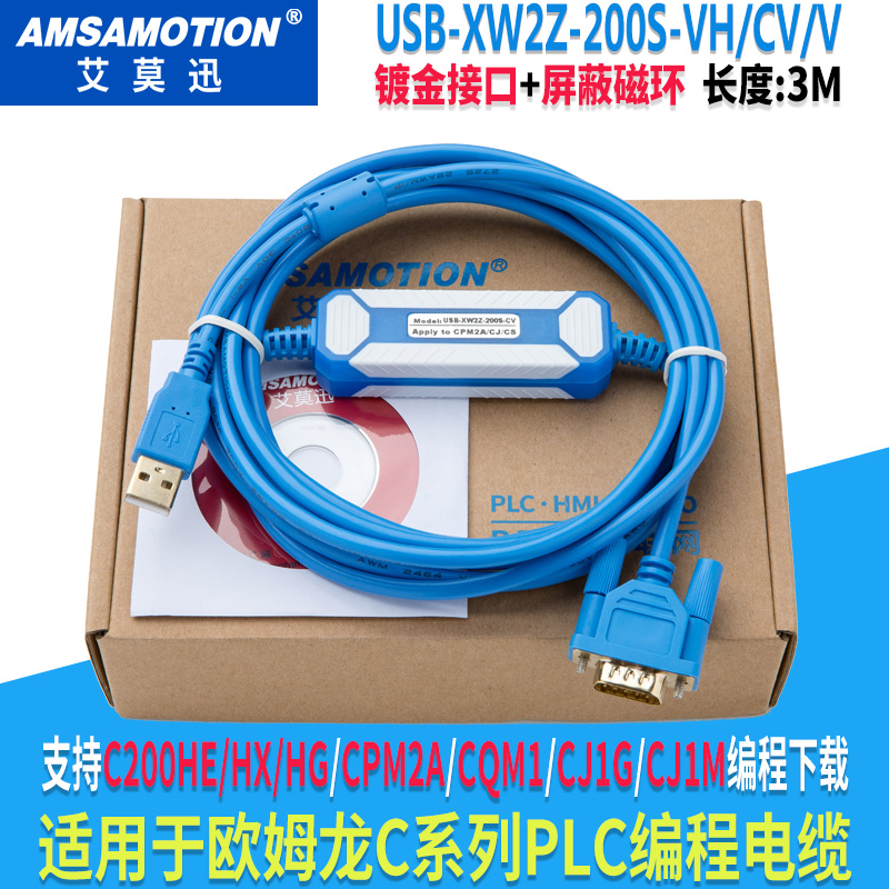 Suitable for OMRONcpm2a cpm1h cj1g cj1m programming cable PLC data cable XW2Z-200S-VH