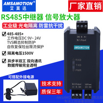Industrial Grade RS485 Repeaters Optoelectronics Isolated Lightning Protection Anti-Interference Module Signal Amplification Extender Aimo Xun