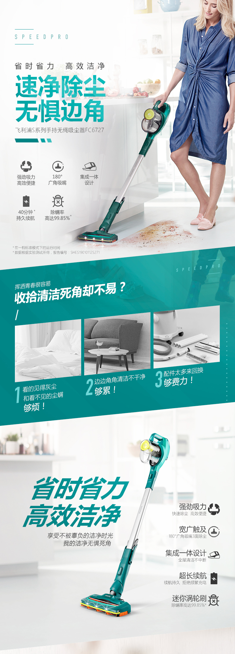 测评感受体验飞利浦 FC6727评价怎么样呢??真实说下飞利浦 FC6727测评好不好