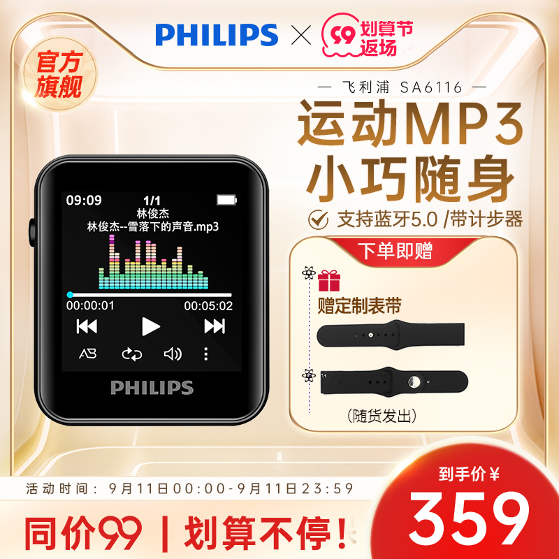 Philips SA6116MP3 Bluetooth Music Player Small Portable English Listening Walkman Student Edition