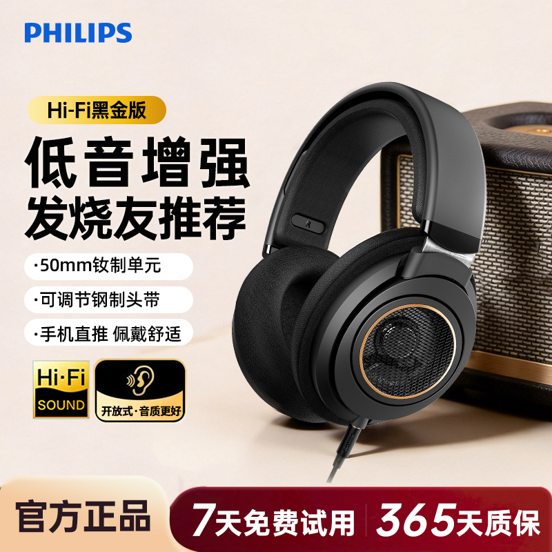 Philips Shp9600 Hifi Music Mobile Phone Headphones Open-Type Monitoring Gaming Headset Shp9500Cy
