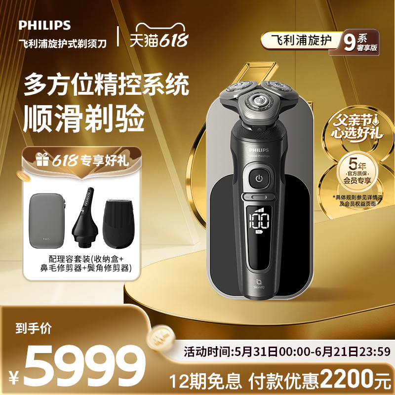Philips Men's Electric Shaver Smart Razor Official Genuine Gift Imported Wireless Charging Sp9879