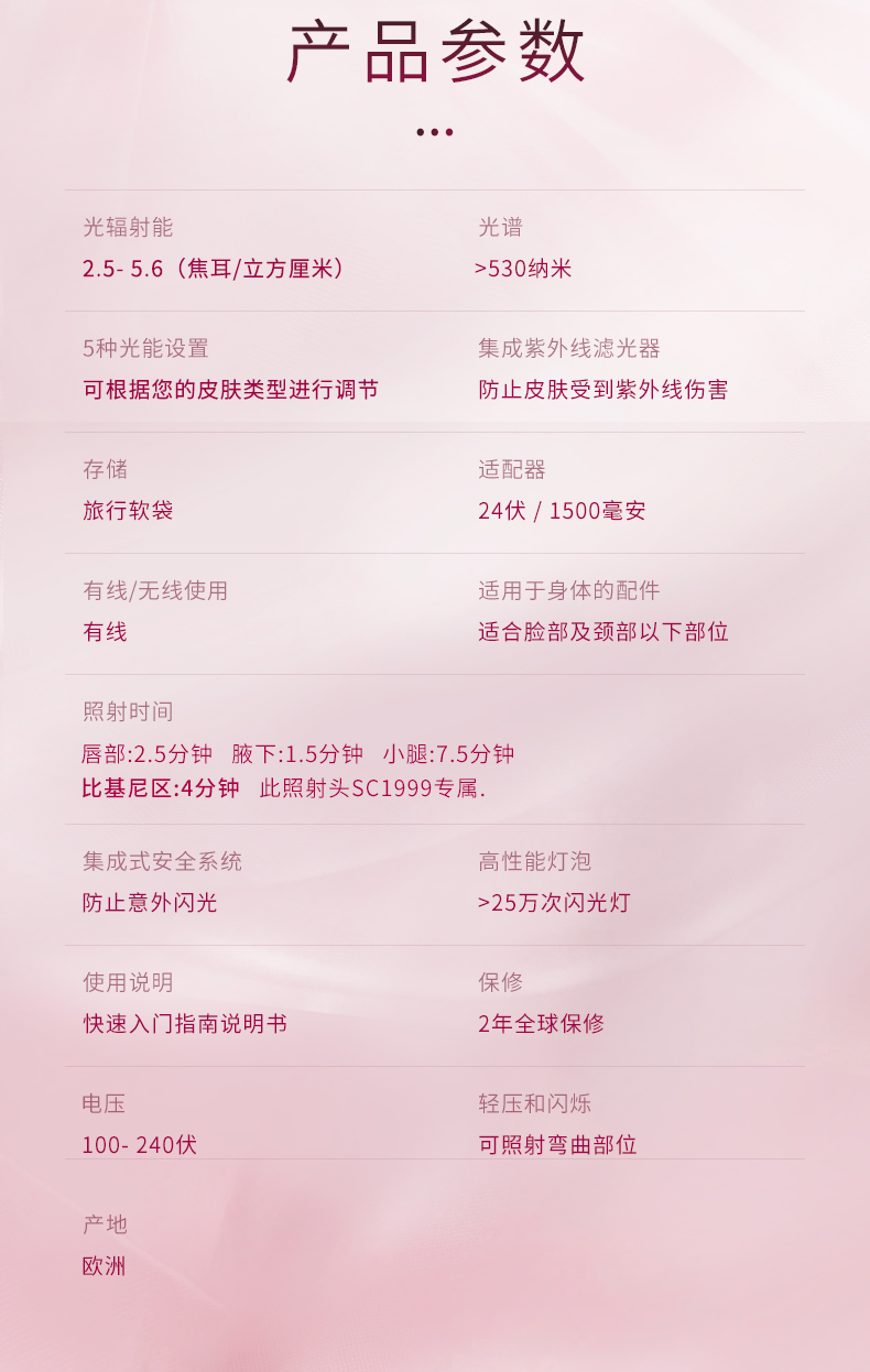 飞利浦 IPL脉冲光 脱毛仪 3次减少85%毛发量 图11