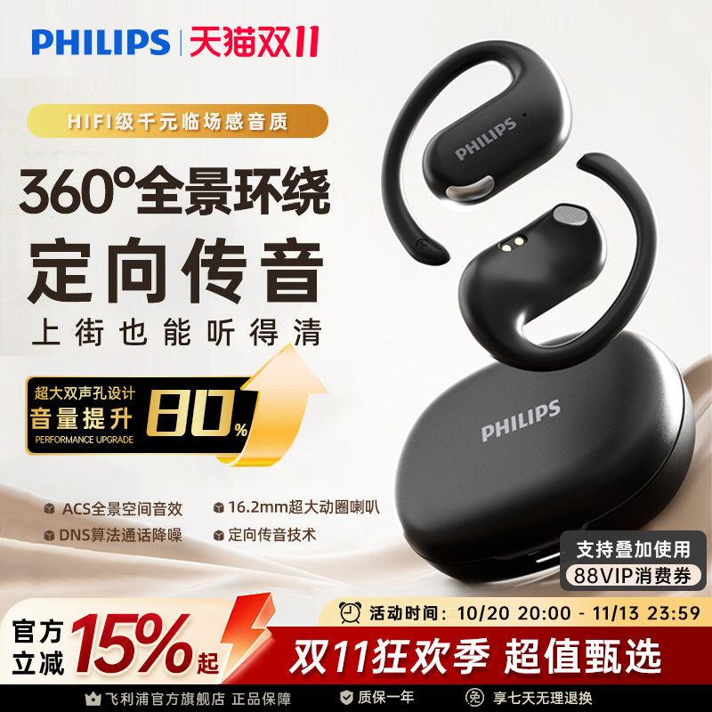 Philips 2026 New Over-The-Ear Wireless Bluetooth Headphones for Sports and Running, with Air Conduction and Ultra-Long Battery Life