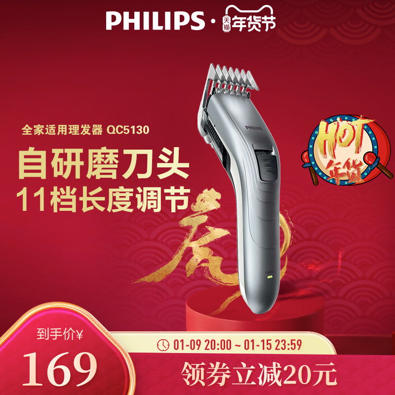 Philips Clippers, electric clippers, household adult electric clippers, shaving hair knives, household cutting, self-cutting